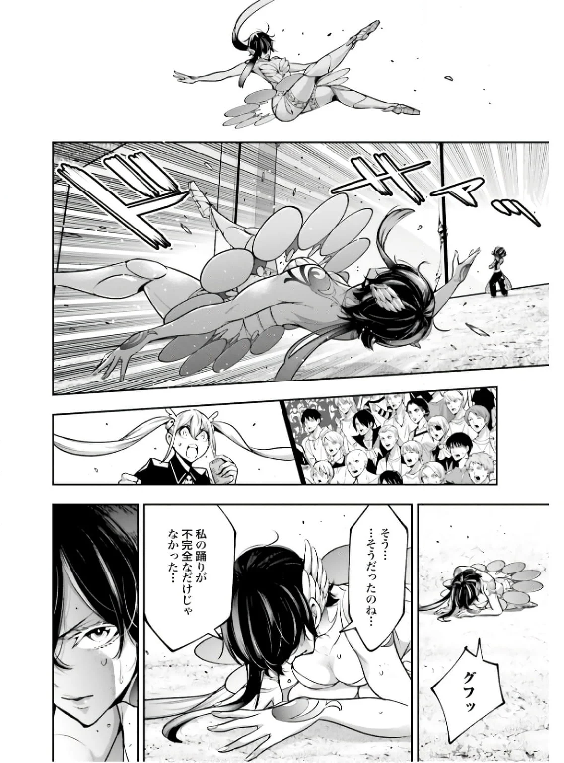 魔女大戦 32人の異才の魔女は殺し合う - 第46話 - Page 24