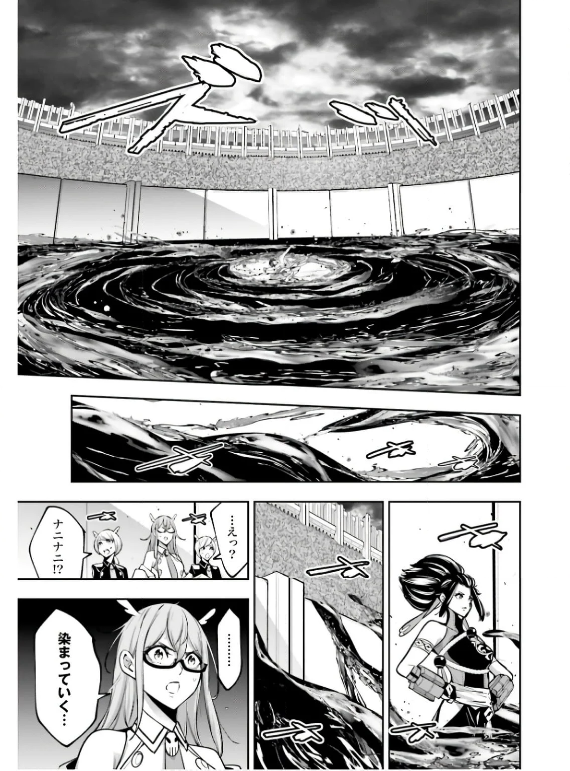 魔女大戦 32人の異才の魔女は殺し合う - 第46話 - Page 33