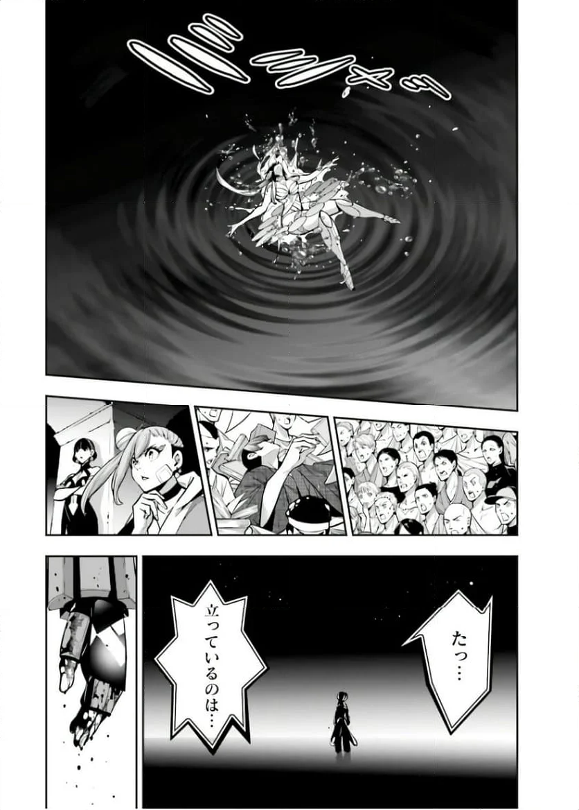 魔女大戦 32人の異才の魔女は殺し合う - 第47話 - Page 36