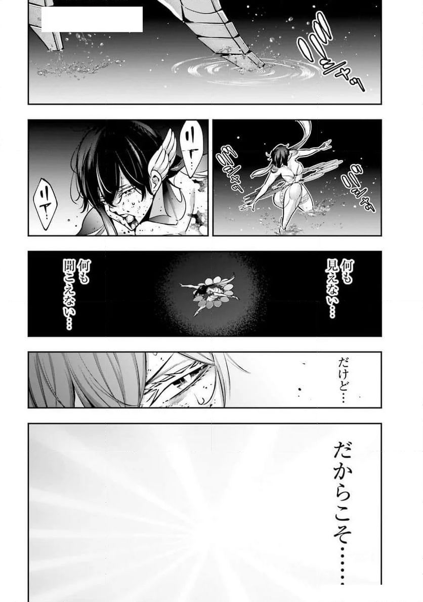 魔女大戦 32人の異才の魔女は殺し合う - 第48話 - Page 6