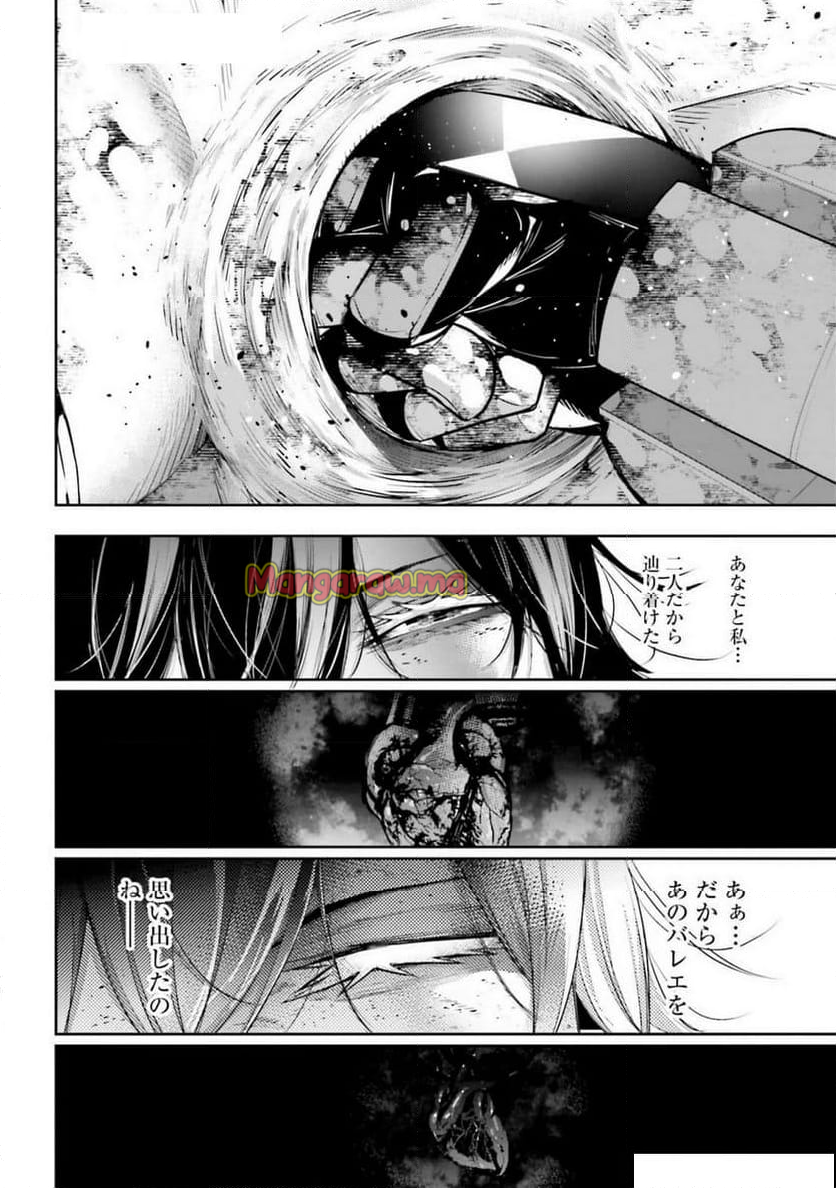 魔女大戦 32人の異才の魔女は殺し合う - 第49話 - Page 36