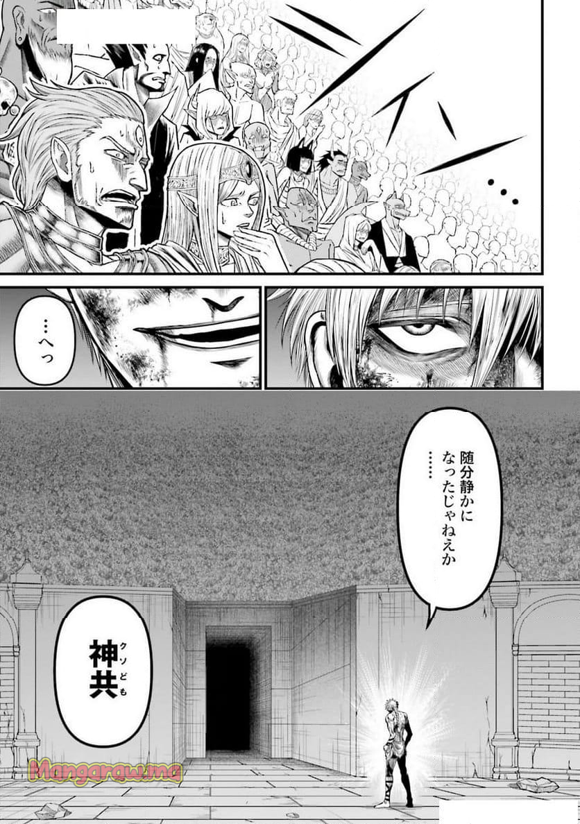 終末のワルキューレ禁伝神々の黙示録 - 第5話 - Page 9