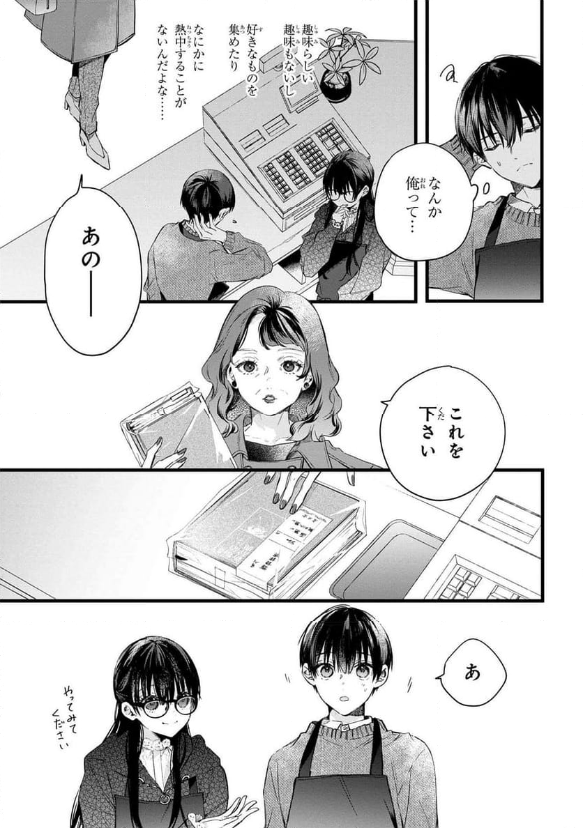 ビブリア古書堂の事件手帖 ～扉子と虚ろな夢～ - 第1話 - Page 30