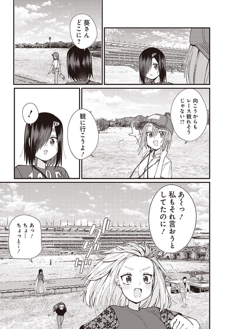 ウマがあう、ウマであう ウマがあう ウマであう - 第13話 - Page 7