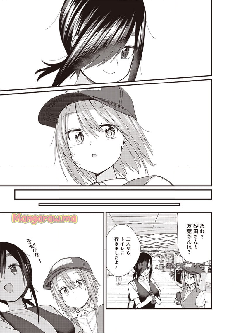 ウマがあう、ウマであう ウマがあう ウマであう - 第16話 - Page 11