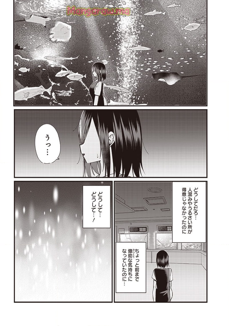 ウマがあう、ウマであう ウマがあう ウマであう - 第17話 - Page 13