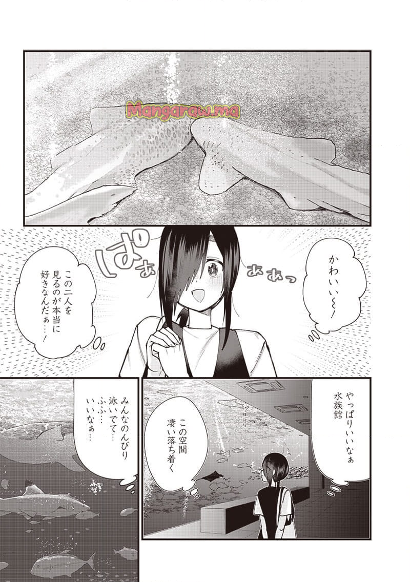 ウマがあう、ウマであう ウマがあう ウマであう - 第17話 - Page 5