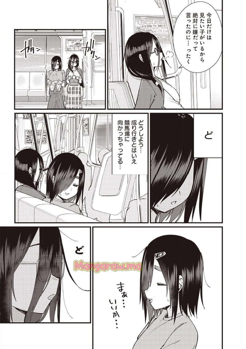 ウマがあう、ウマであう ウマがあう ウマであう - 第18話 - Page 7