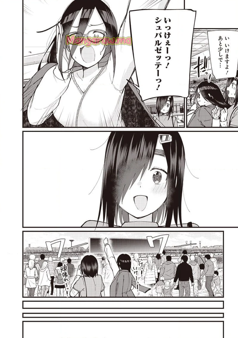 ウマがあう、ウマであう ウマがあう ウマであう - 第19話 - Page 16