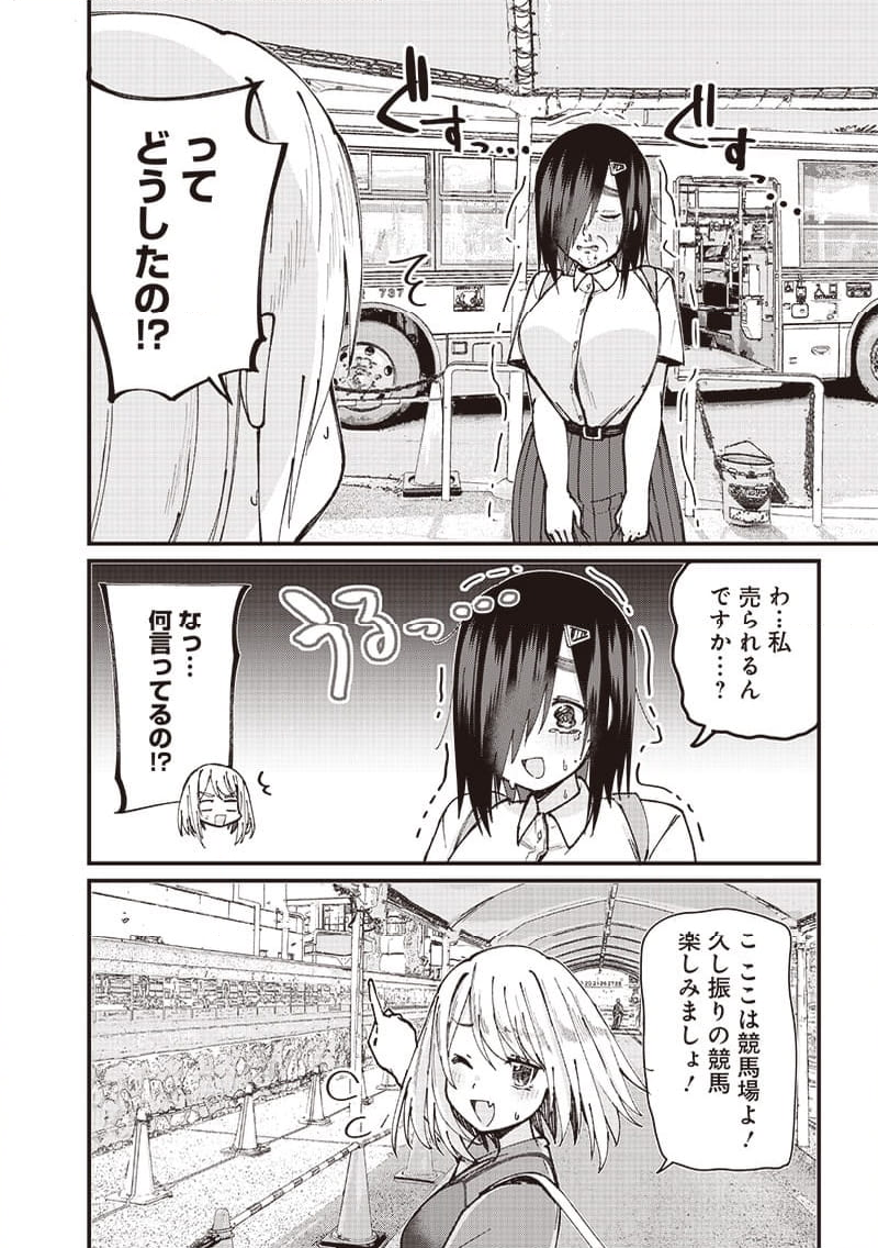 ウマがあう、ウマであう ウマがあう ウマであう - 第9話 - Page 8