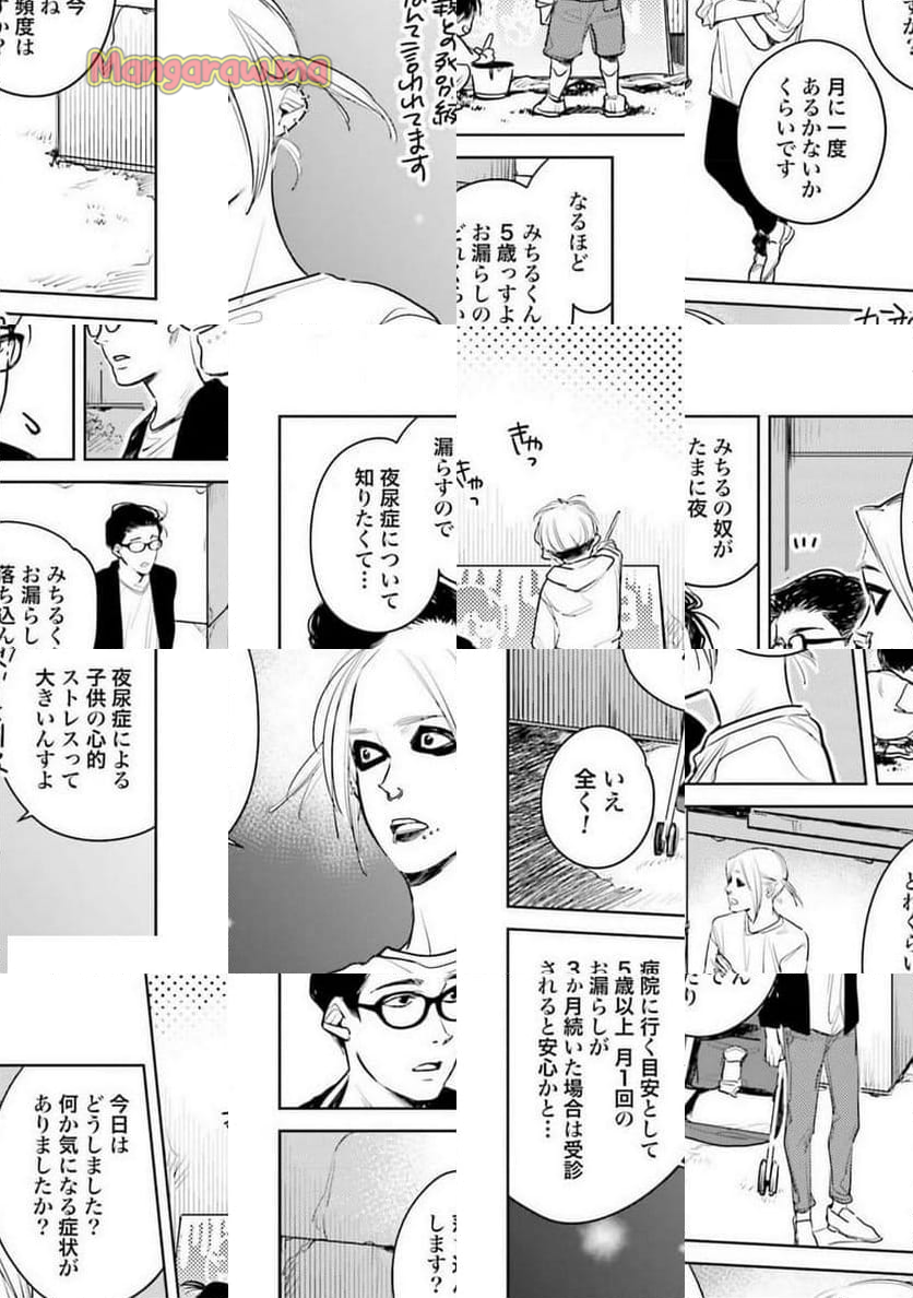 ハネチンとブッキーのお子さま診療録 - 第14話 - Page 14