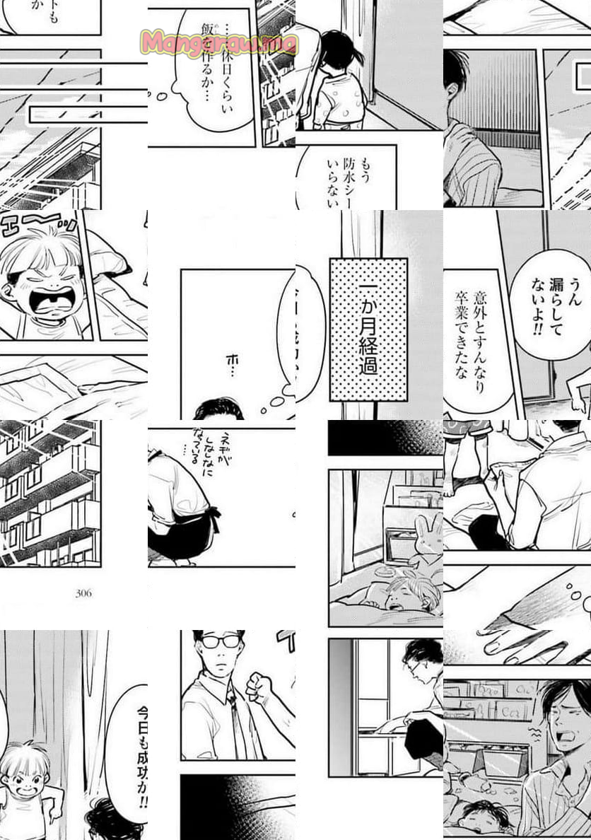 ハネチンとブッキーのお子さま診療録 - 第14話 - Page 4