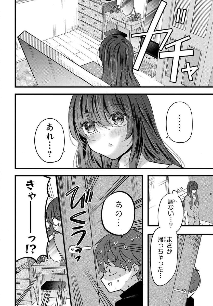 戸崎さんは僕にだけ冷たい - 第16話 - Page 8