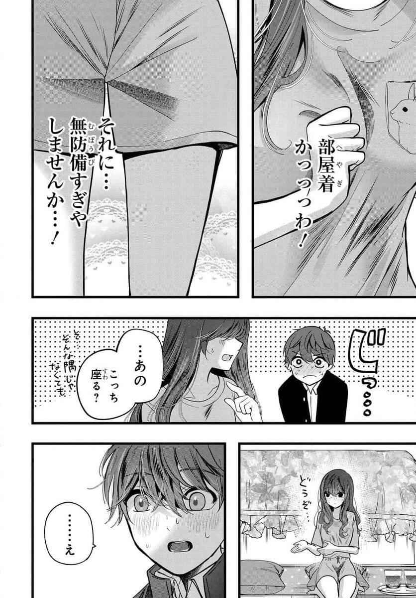 戸崎さんは僕にだけ冷たい - 第16話 - Page 10