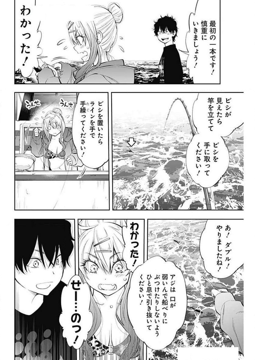 釣って食べたいギャル澤さん - 第3話 - Page 28