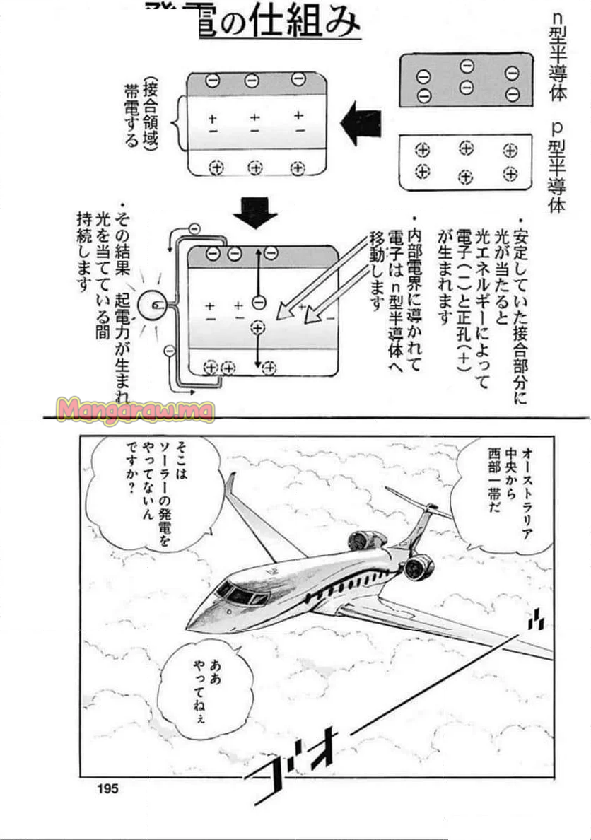 人生色々 - 第12話 - Page 11