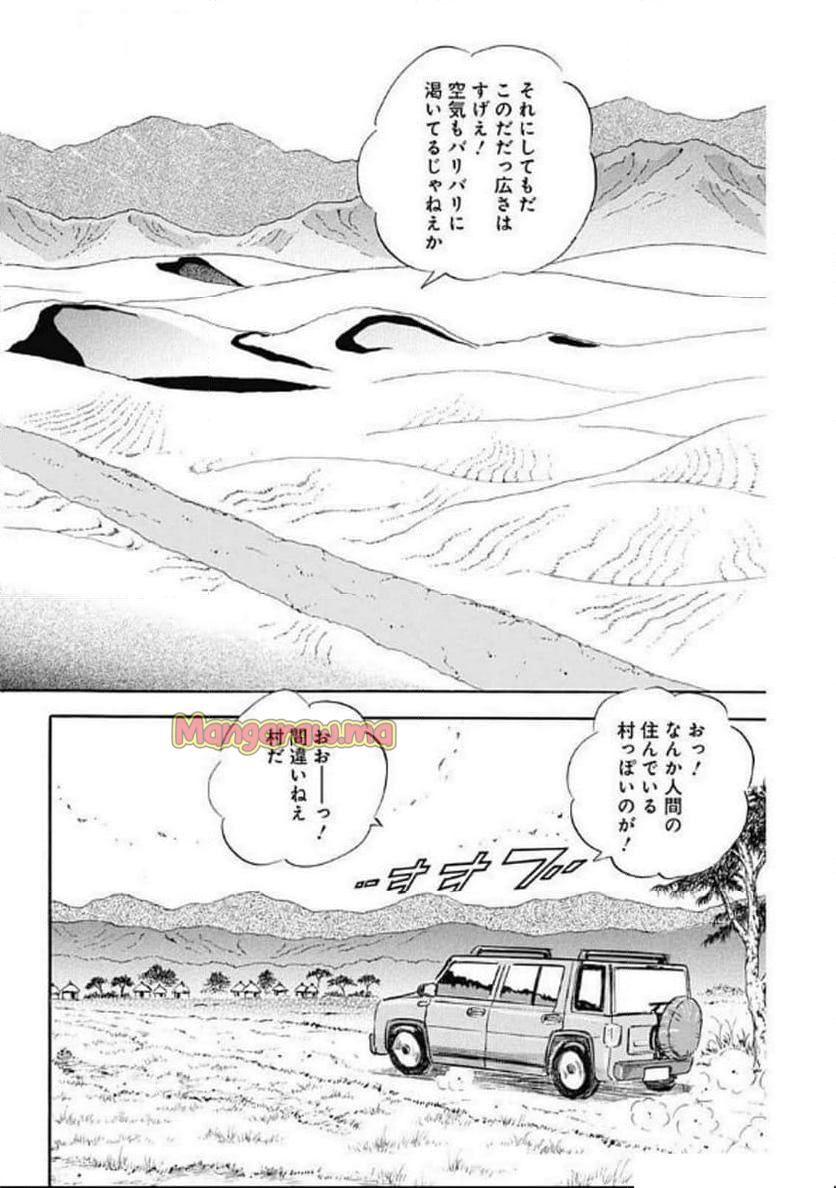 人生色々 - 第13話 - Page 6