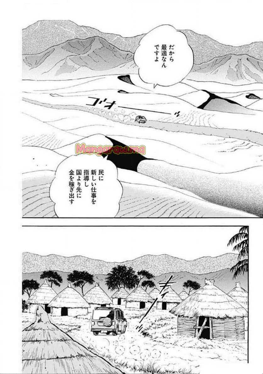 人生色々 - 第13話 - Page 7