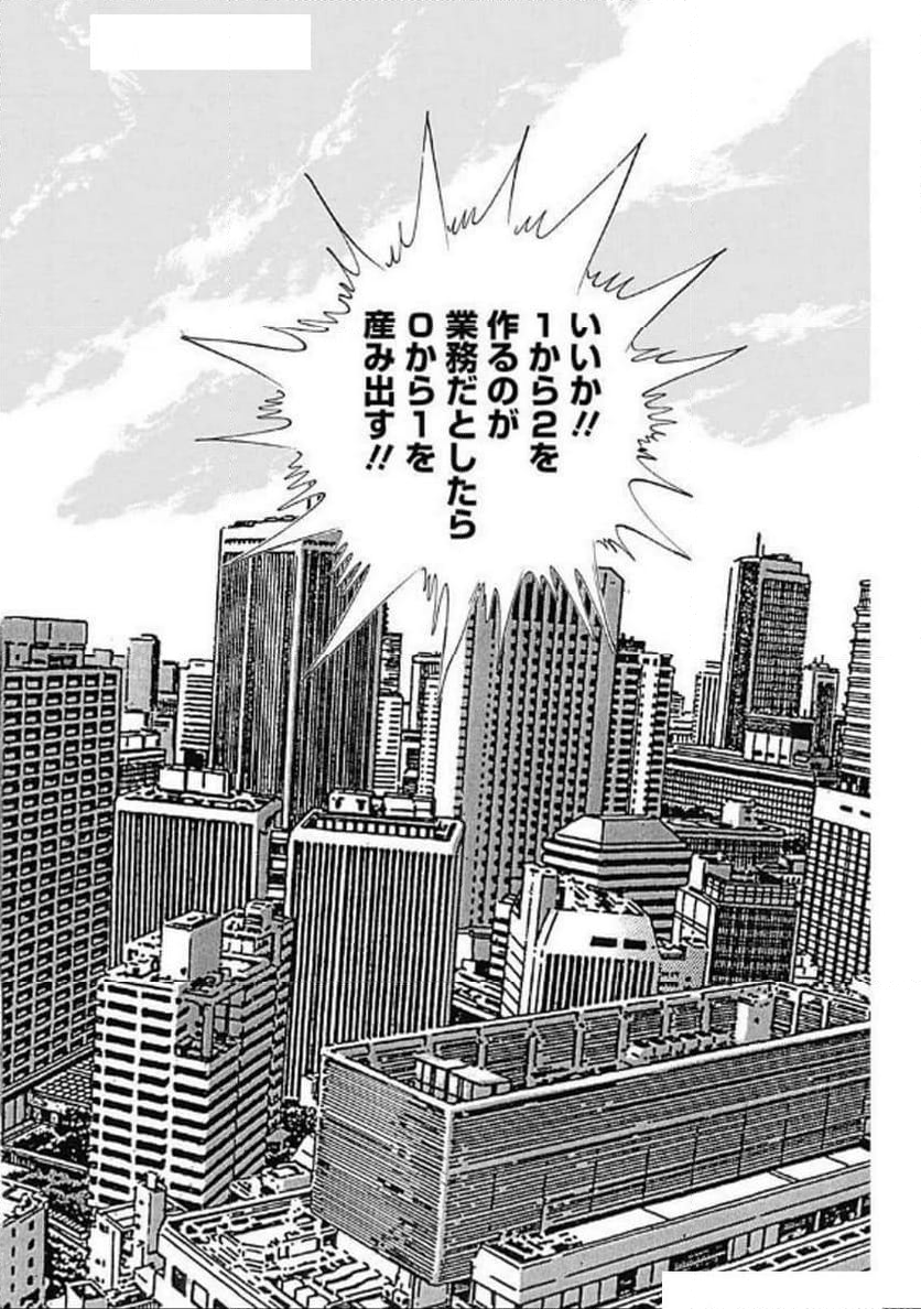 人生色々 - 第9話 - Page 18