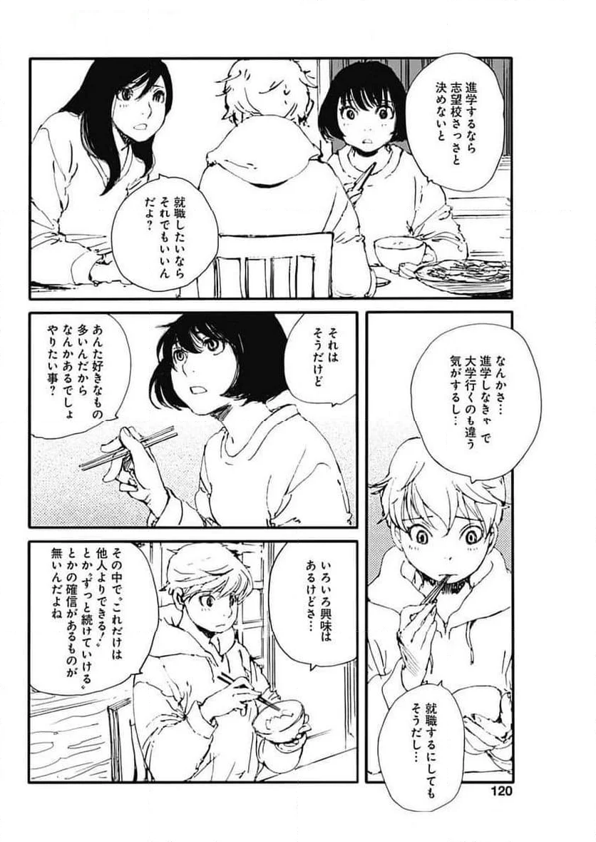 百木田家の古書暮らし - 第46話 - Page 3