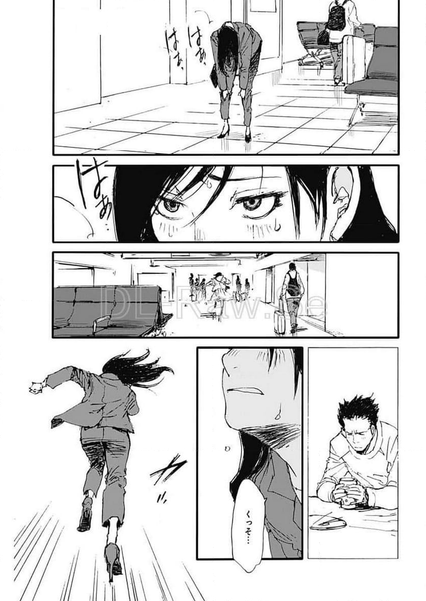 百木田家の古書暮らし - 第48話 - Page 13