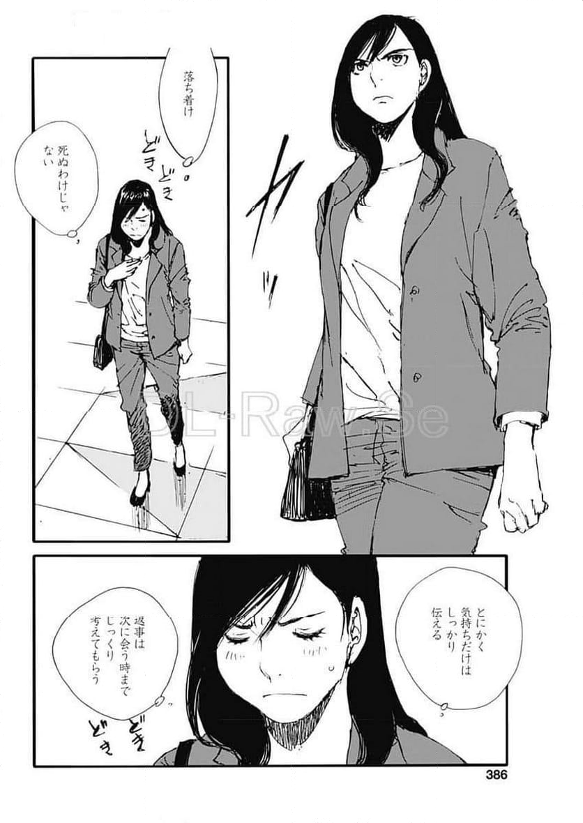 百木田家の古書暮らし - 第48話 - Page 4