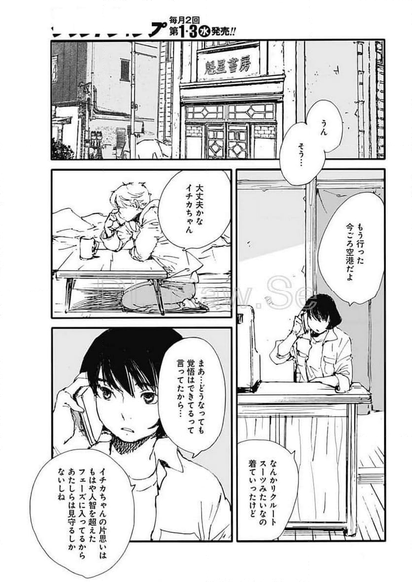 百木田家の古書暮らし - 第48話 - Page 9