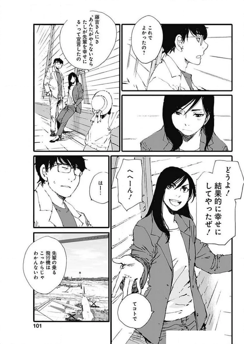 百木田家の古書暮らし - 第49話 - Page 5