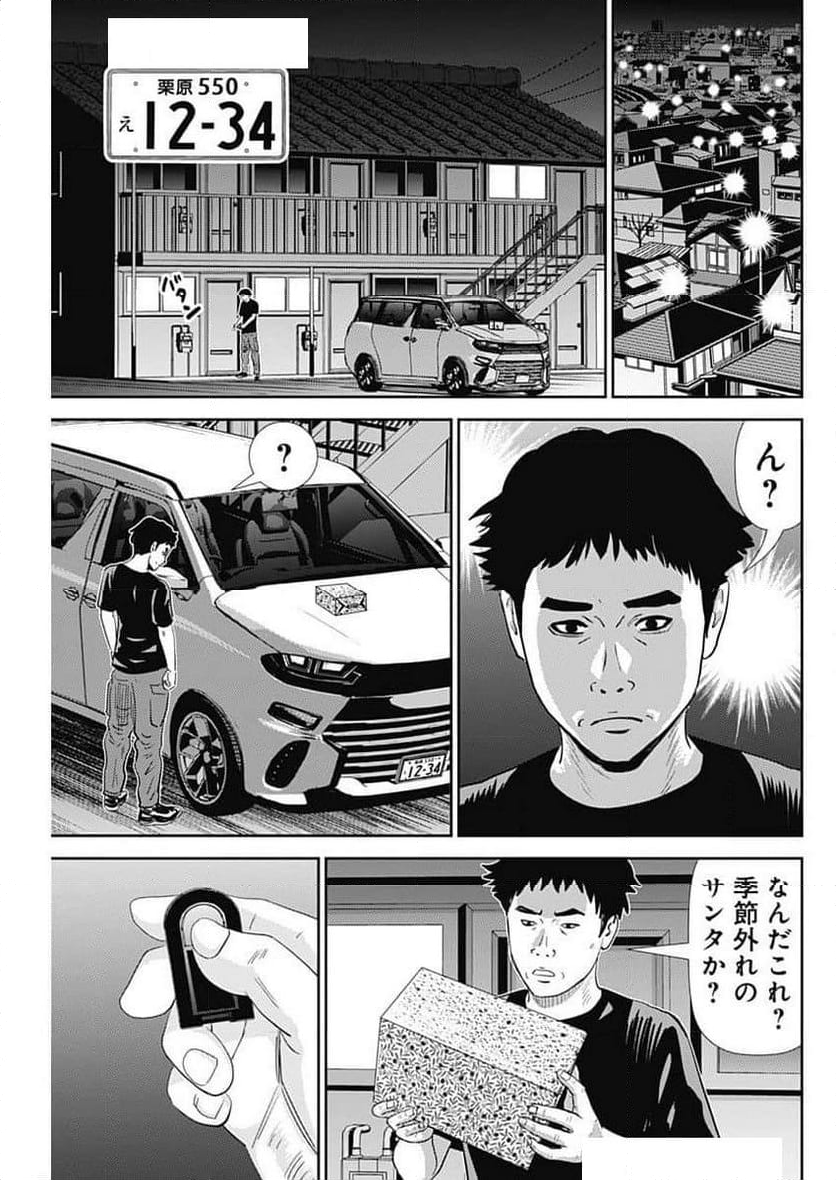 怨み屋本舗DIABLO - 第48話 - Page 19