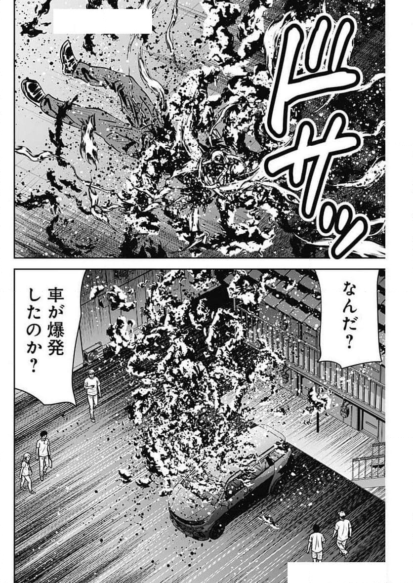 怨み屋本舗DIABLO - 第48話 - Page 22