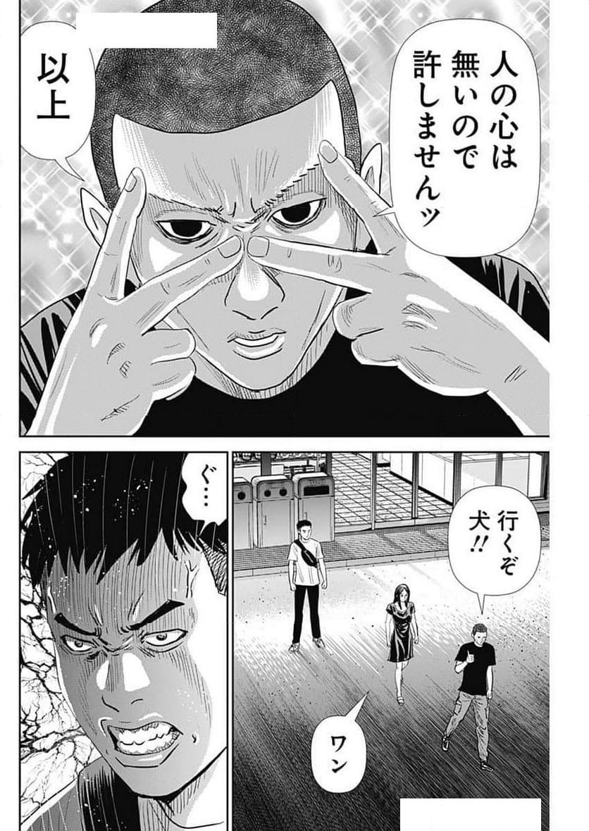 怨み屋本舗DIABLO - 第53話 - Page 28