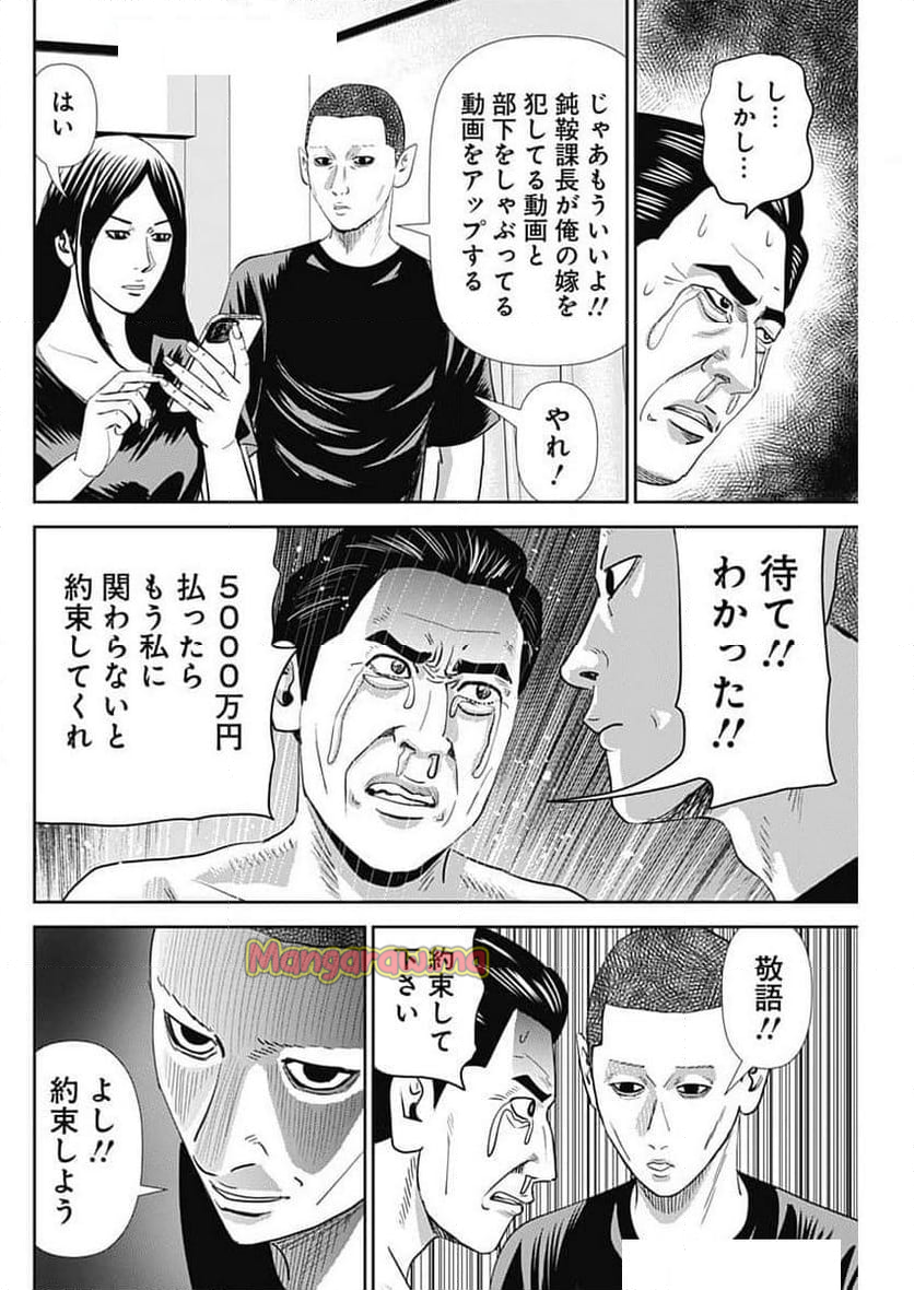 怨み屋本舗DIABLO - 第59話 - Page 16