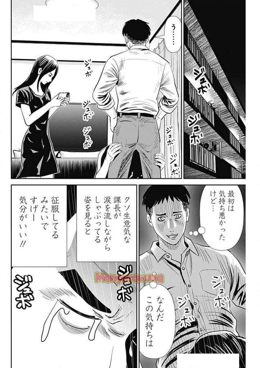 怨み屋本舗DIABLO - 第59話 - Page 10