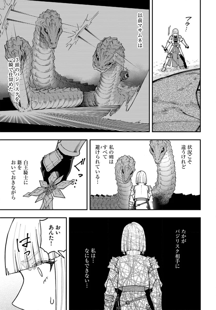 ニトの怠惰な異世界症候群 - 第35.2話 - Page 6