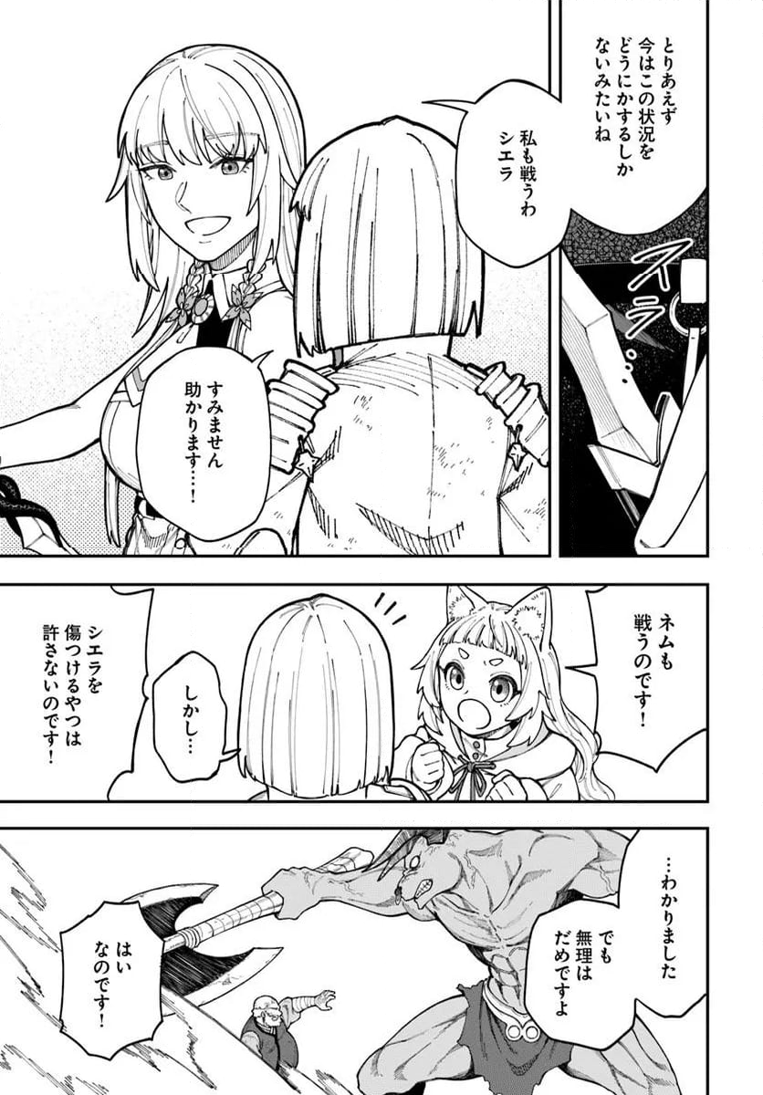 ニトの怠惰な異世界症候群 - 第36.1話 - Page 5