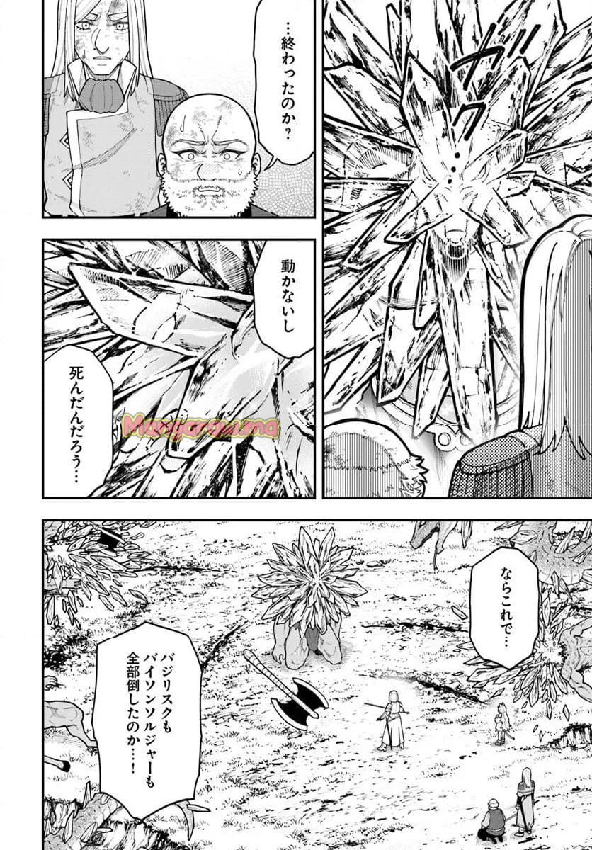 ニトの怠惰な異世界症候群 - 第36.2話 - Page 7