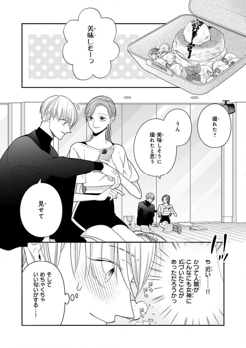 推しが幸せならOKです - 第6話 - Page 10