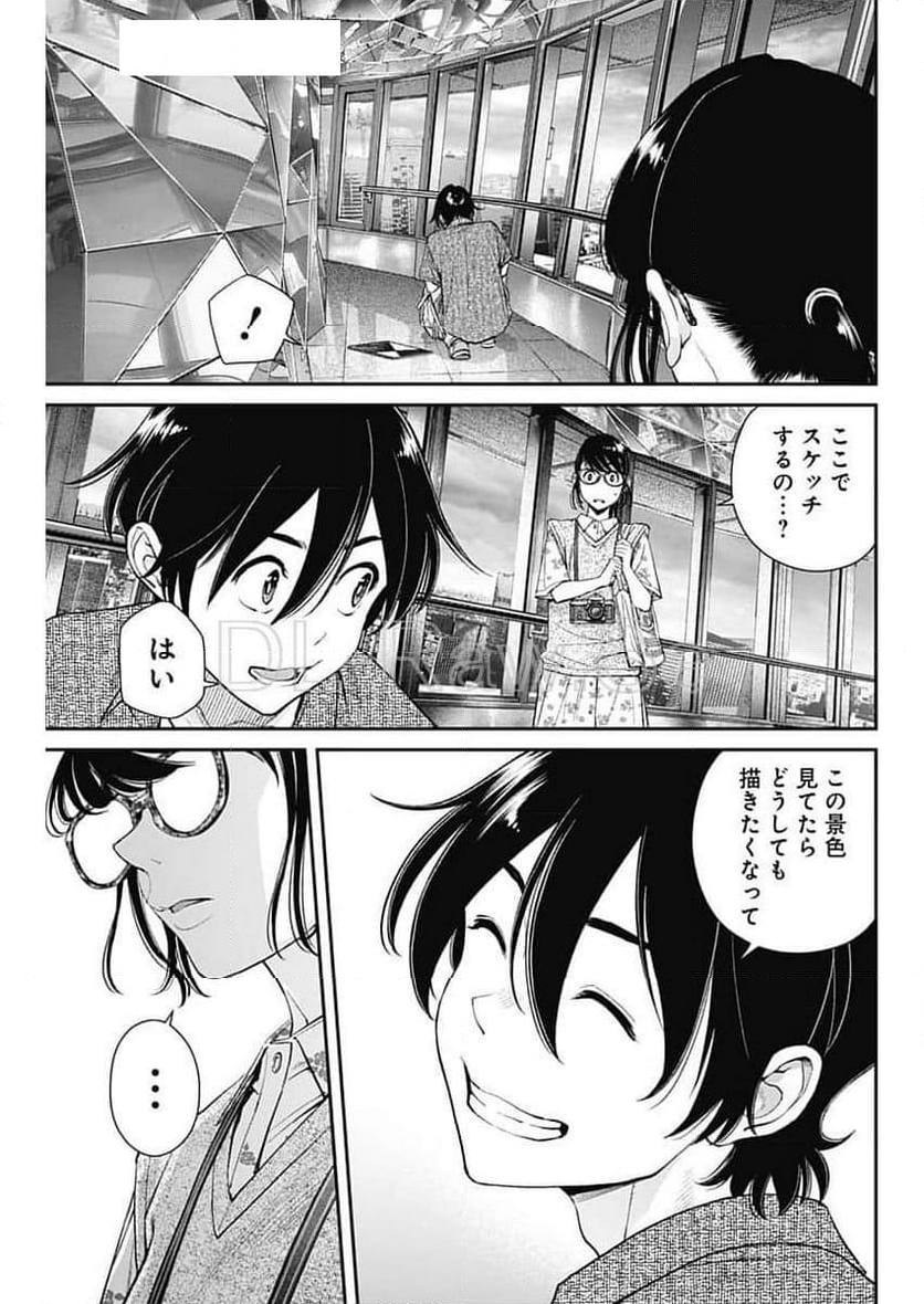 空をまとって 古味慎也 - 第32話 - Page 11