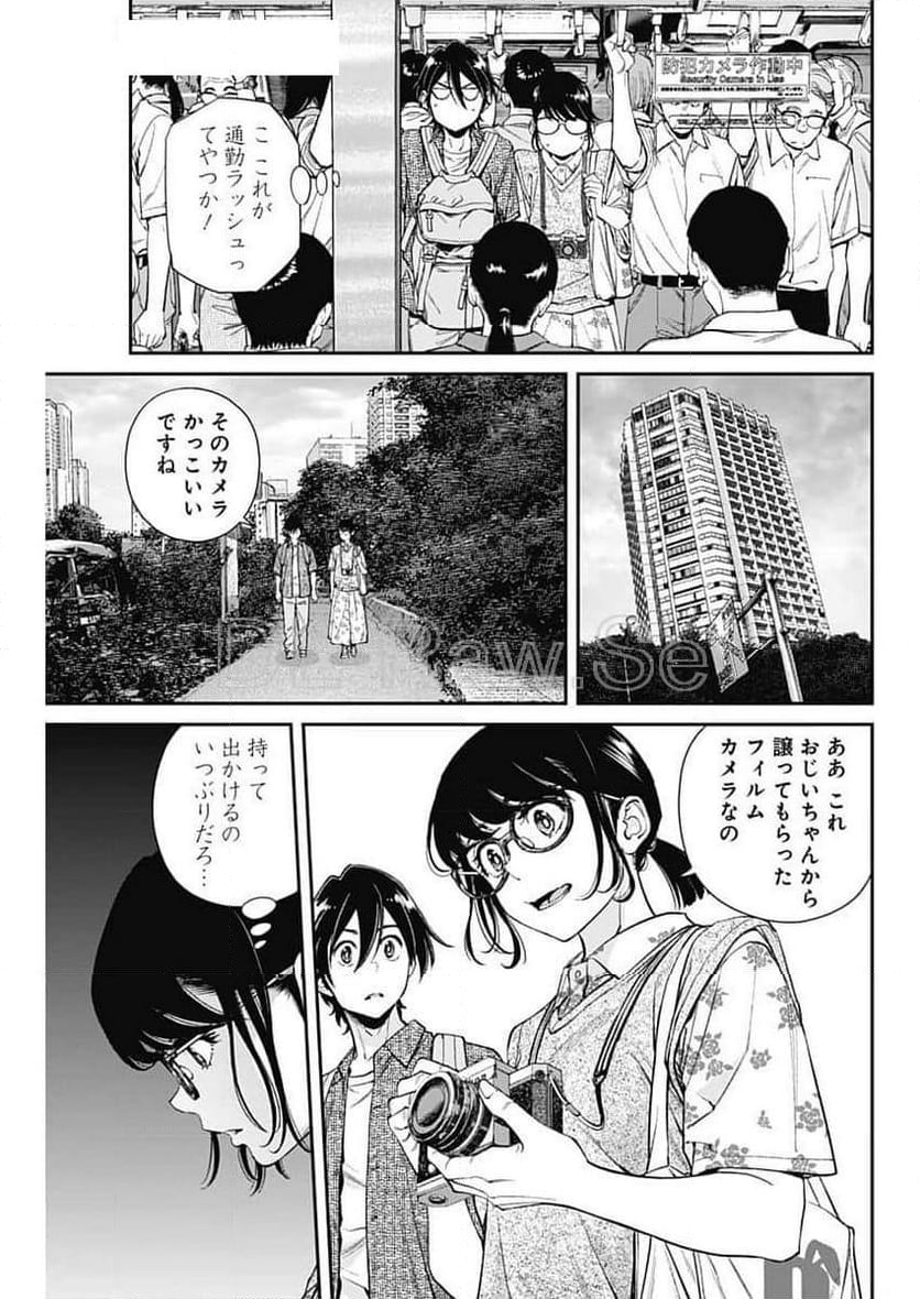 空をまとって 古味慎也 - 第32話 - Page 5