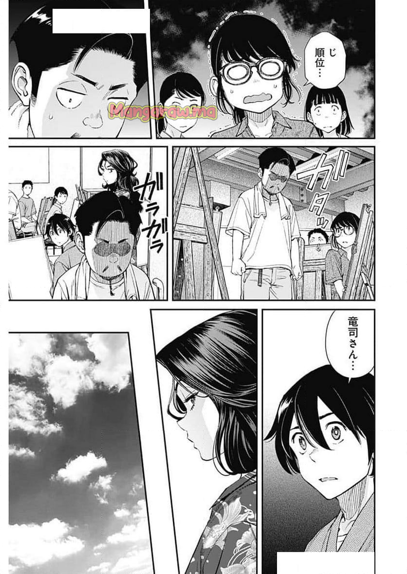 空をまとって 古味慎也 - 第37話 - Page 21