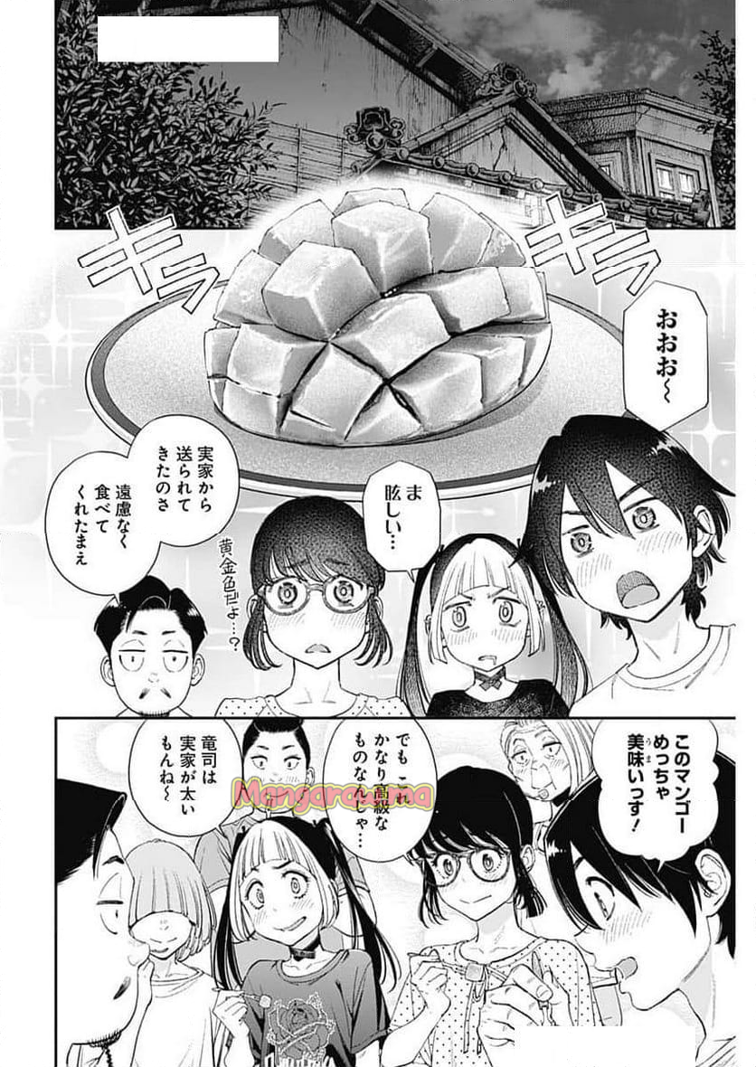 空をまとって 古味慎也 - 第37話 - Page 10