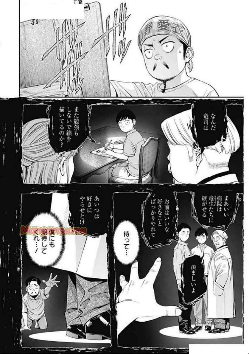 空をまとって 古味慎也 - 第39話 - Page 6