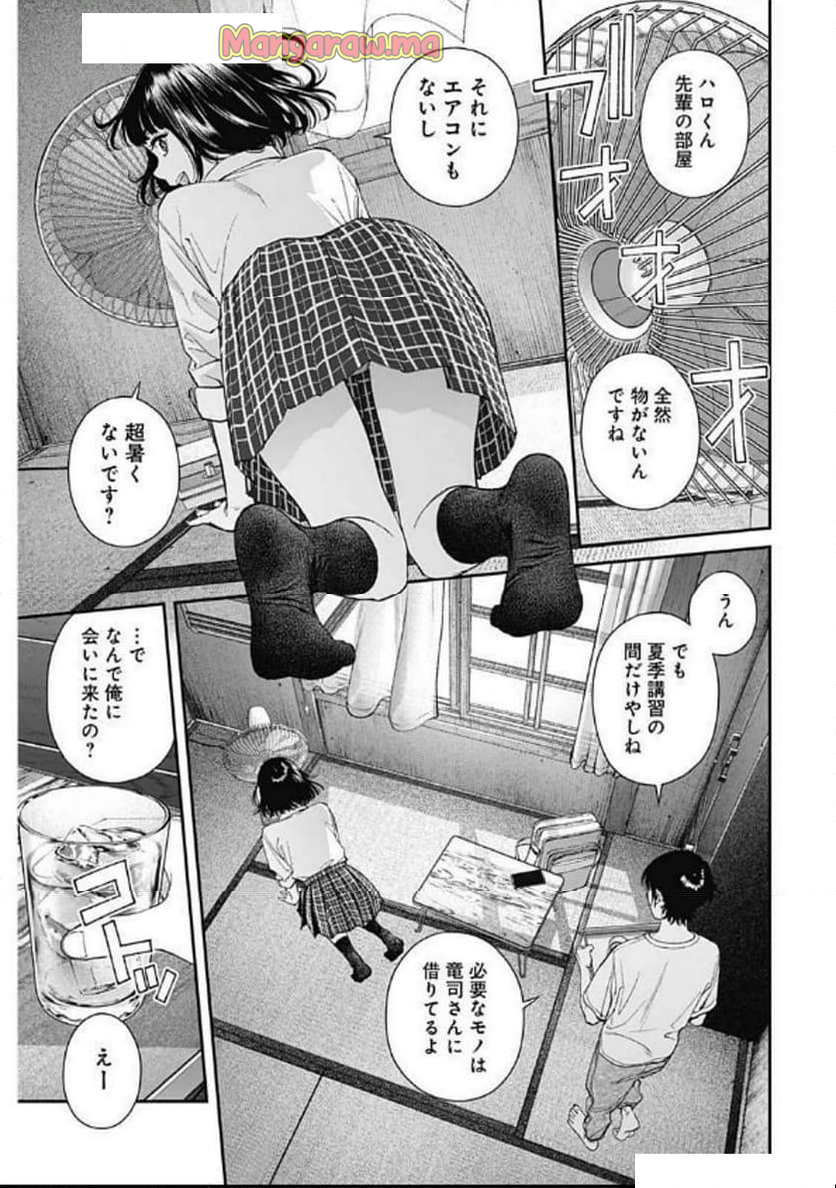 空をまとって 古味慎也 - 第40話 - Page 13