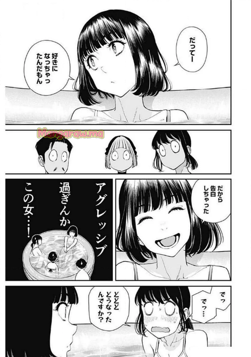 空をまとって 古味慎也 - 第41話 - Page 13