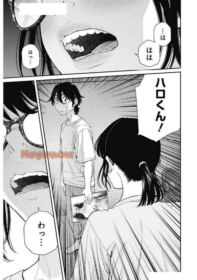 空をまとって 古味慎也 - 第41話 - Page 23