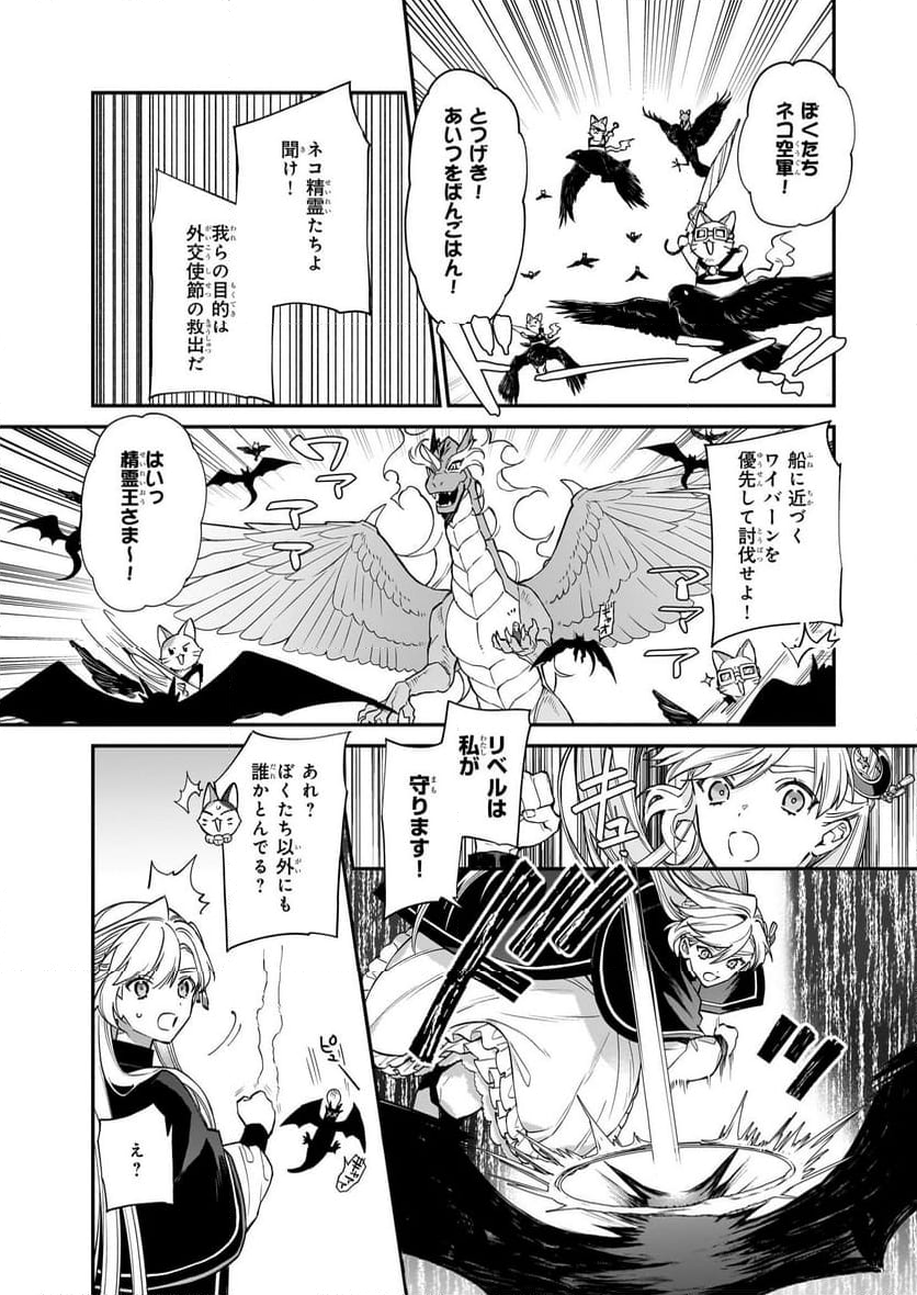 役立たずと言われたので、わたしの家は独立します！ - 第27話 - Page 11