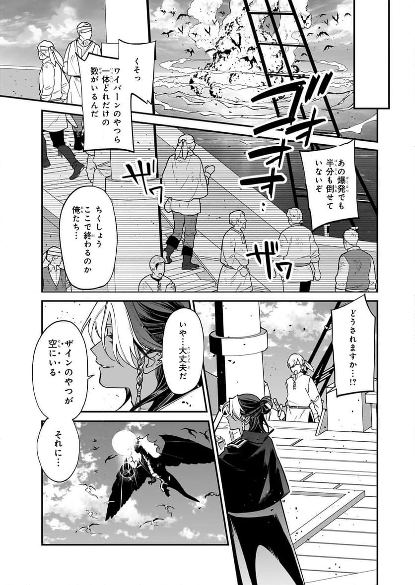 役立たずと言われたので、わたしの家は独立します！ - 第27話 - Page 9