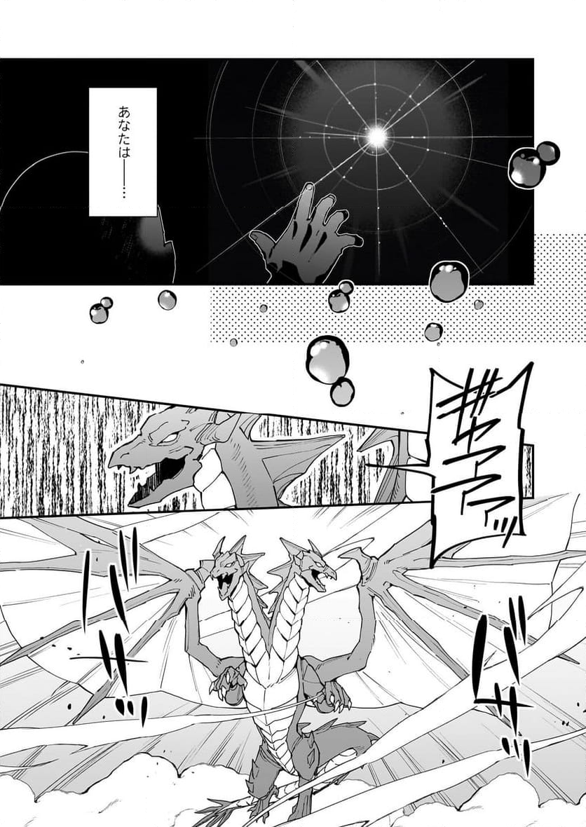 役立たずと言われたので、わたしの家は独立します！ - 第37話 - Page 9