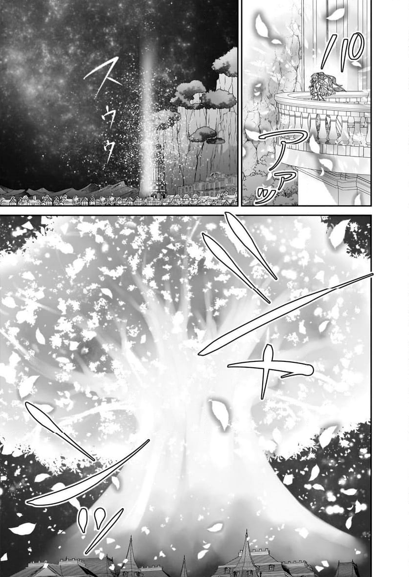 悪役令嬢は隣国の王太子に溺愛される - 第58話 - Page 21