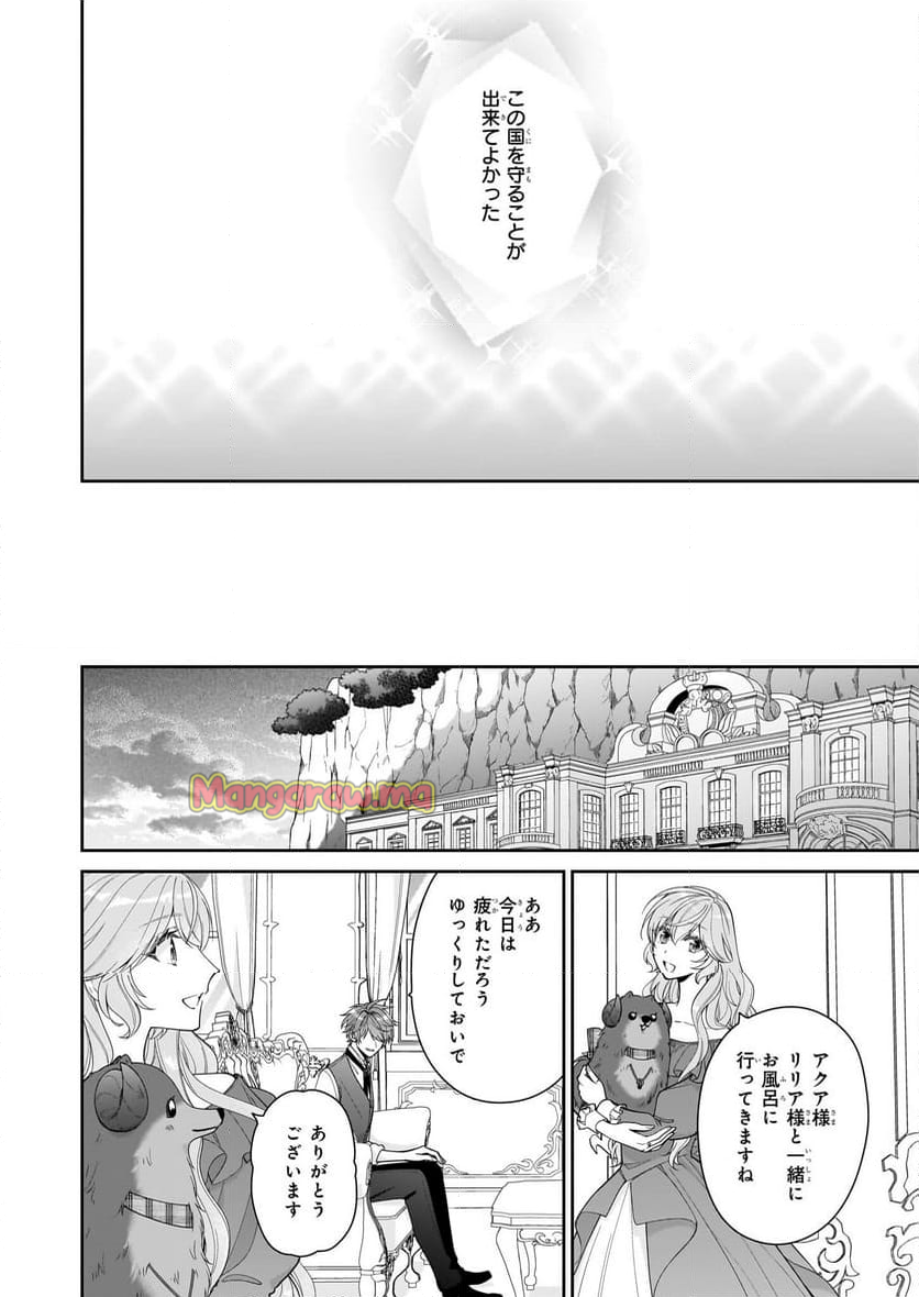 悪役令嬢は隣国の王太子に溺愛される - 第60話 - Page 18